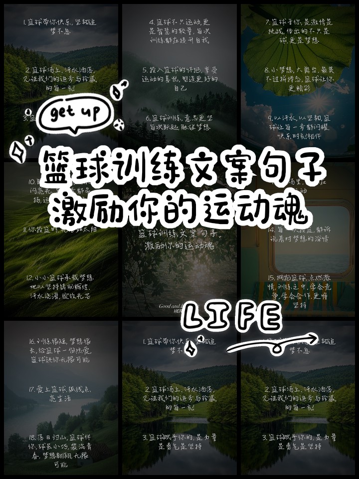 篮球训练英文术语大全_0